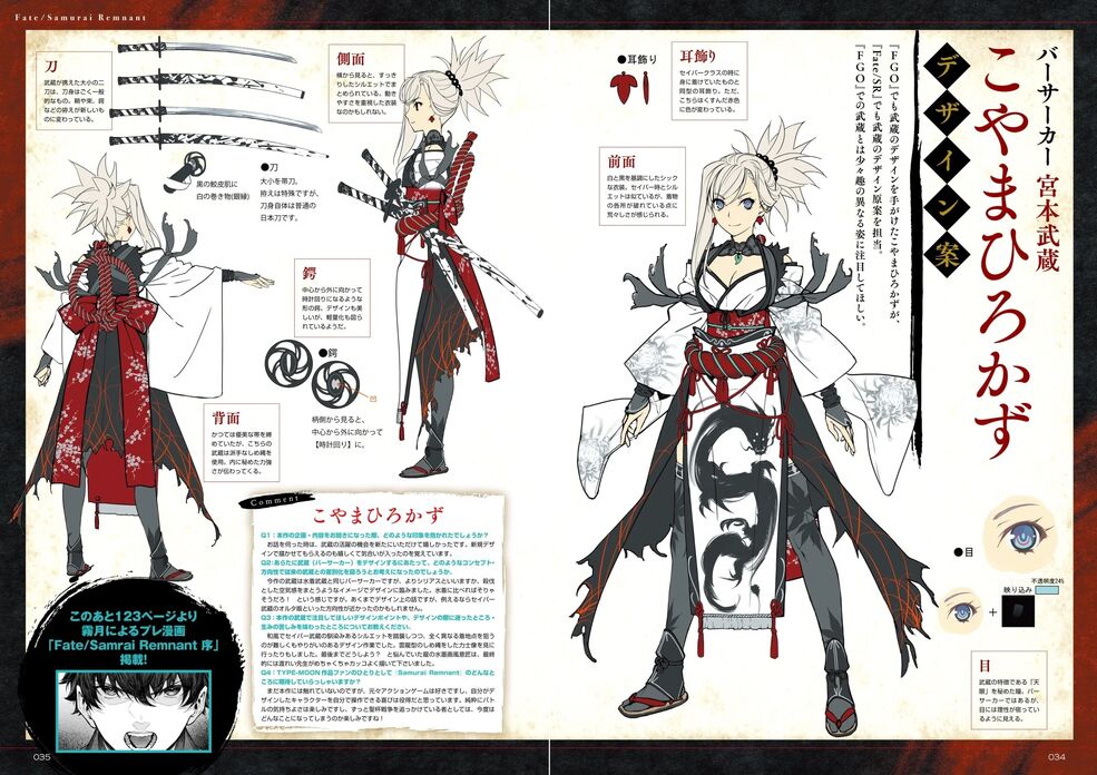 未開封 Fate Samurai Remnant material 設定資料集 公式】Fate/Samurai Remnant on X: 