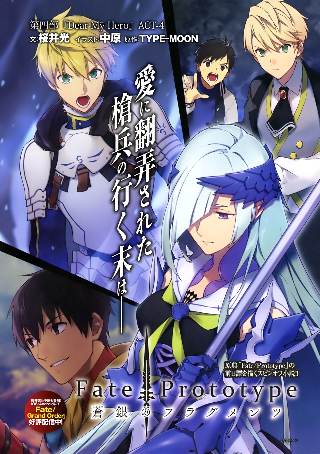 Kitano Tacumi Russian Type Moon Wiki Fandom Kitano Tacumi Russian Type Moon Wiki Fandom