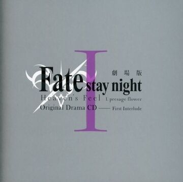 劇場版 Fate/stay night[Heaven's Feel]Ⅰ.pre… Fate/Stay Night: Heaven's Feel (TV Mini Series 2017–2020) - IMDb