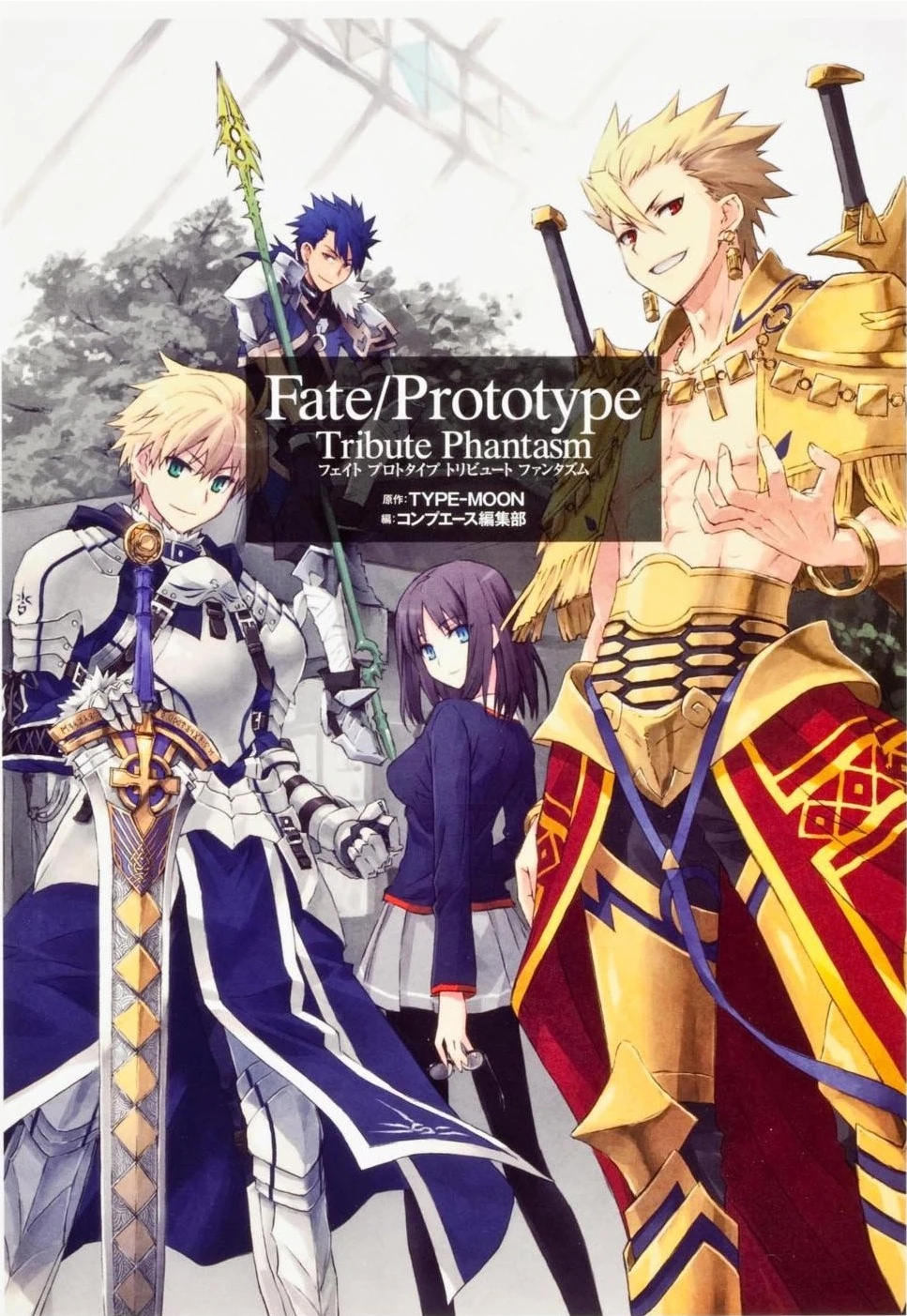 List Of Type Moon Material Books Type Moon Wiki Fandom List Of Type Moon Material Books Type Moon Wiki Fandom