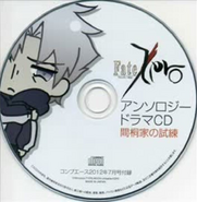 Fate Zero Anthology Drama CD - Trials of the Matou Family
