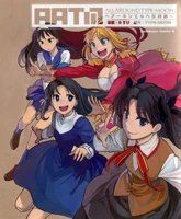 Cover of the Second ALL AROUND TYPE-MOON - A Day of Ahnenerbe manga volume.