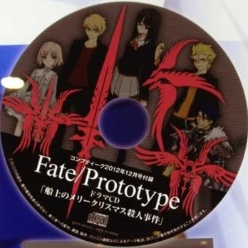 Fate/Prototype Special Drama CD: On Ship Christmas Murder | TYPE-MOON ...
