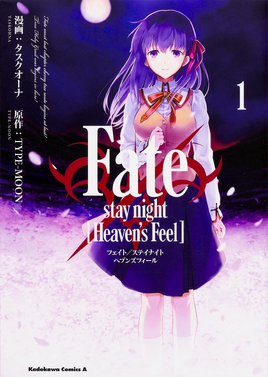Heaven's Feel Manga 1