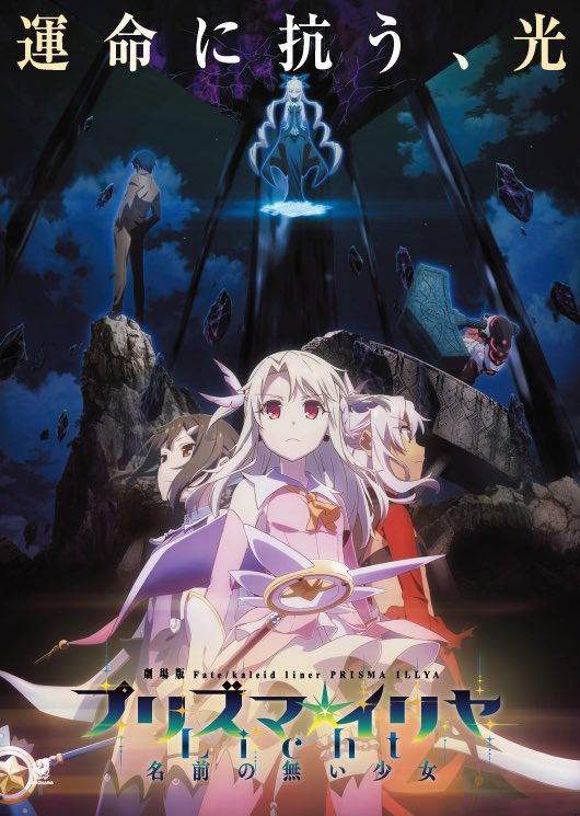 Filme Fate/kaleid liner Prisma☆Illya: Licht chega no verão