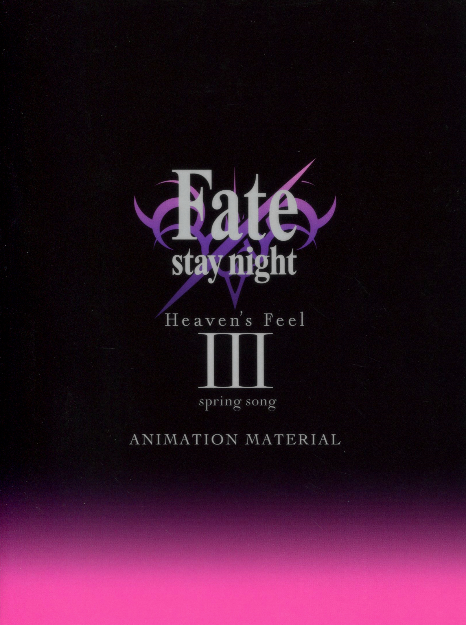 Fate/stay night: Heaven's Feel III. spring song OST Collection