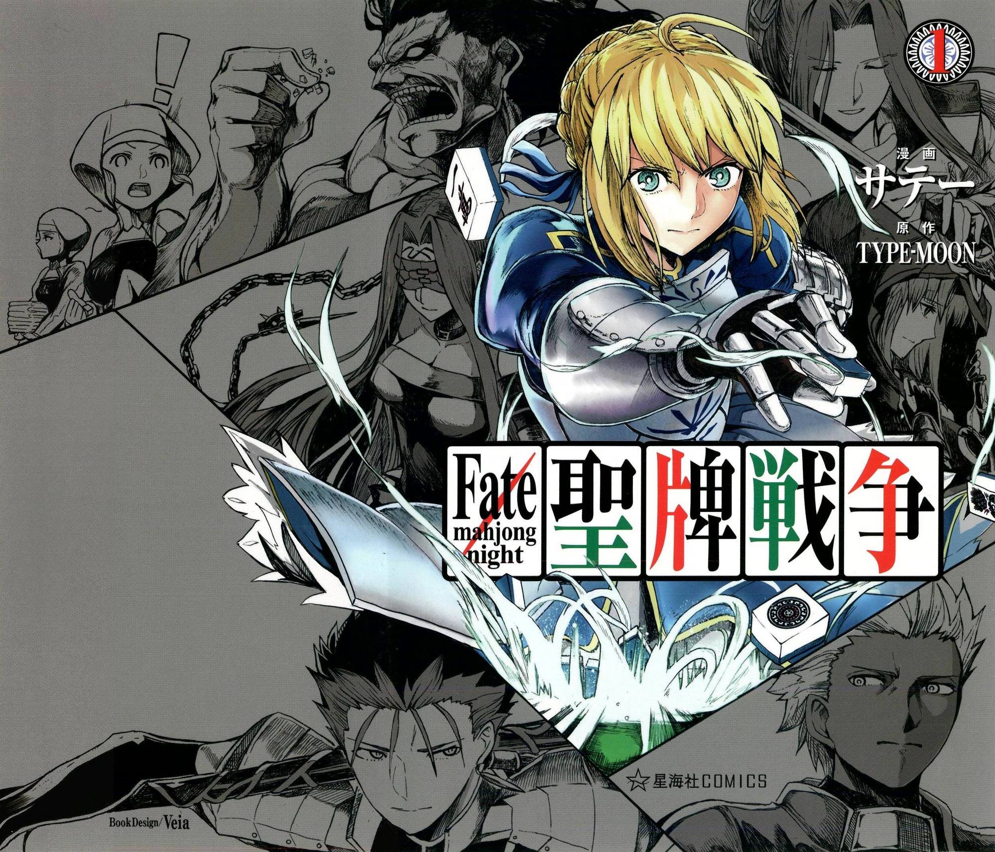 Fate Mahjong Night Holy Tile War Type Moon Wiki Fandom Fate Mahjong Night Holy Tile War Type Moon Wiki Fandom
