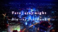 Fate stay night Unlimited Blade Works Blu-ray Disc Box I commercial