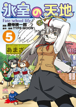 Fate School Life Type Moon Wiki Fandom Fate School Life Type Moon Wiki Fandom