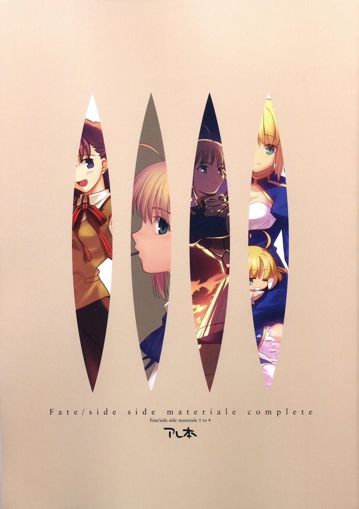 Fate/side side materiale | TYPE-MOON Wiki | Fandom