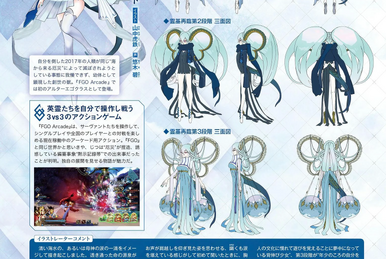 Fate Unlimited Guide | TYPE-MOON Wiki | Fandom