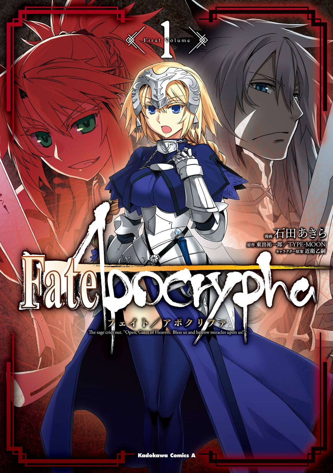 Fate/Apocrypha (manga) | TYPE-MOON Wiki | Fandom