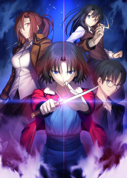 Kara no Kyoukai - The Garden of sinners - recalled out
