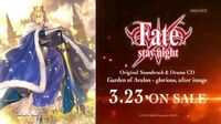 Fate stay night Original Soundtrack & Drama CD Garden of Avalon - (Japan Version)