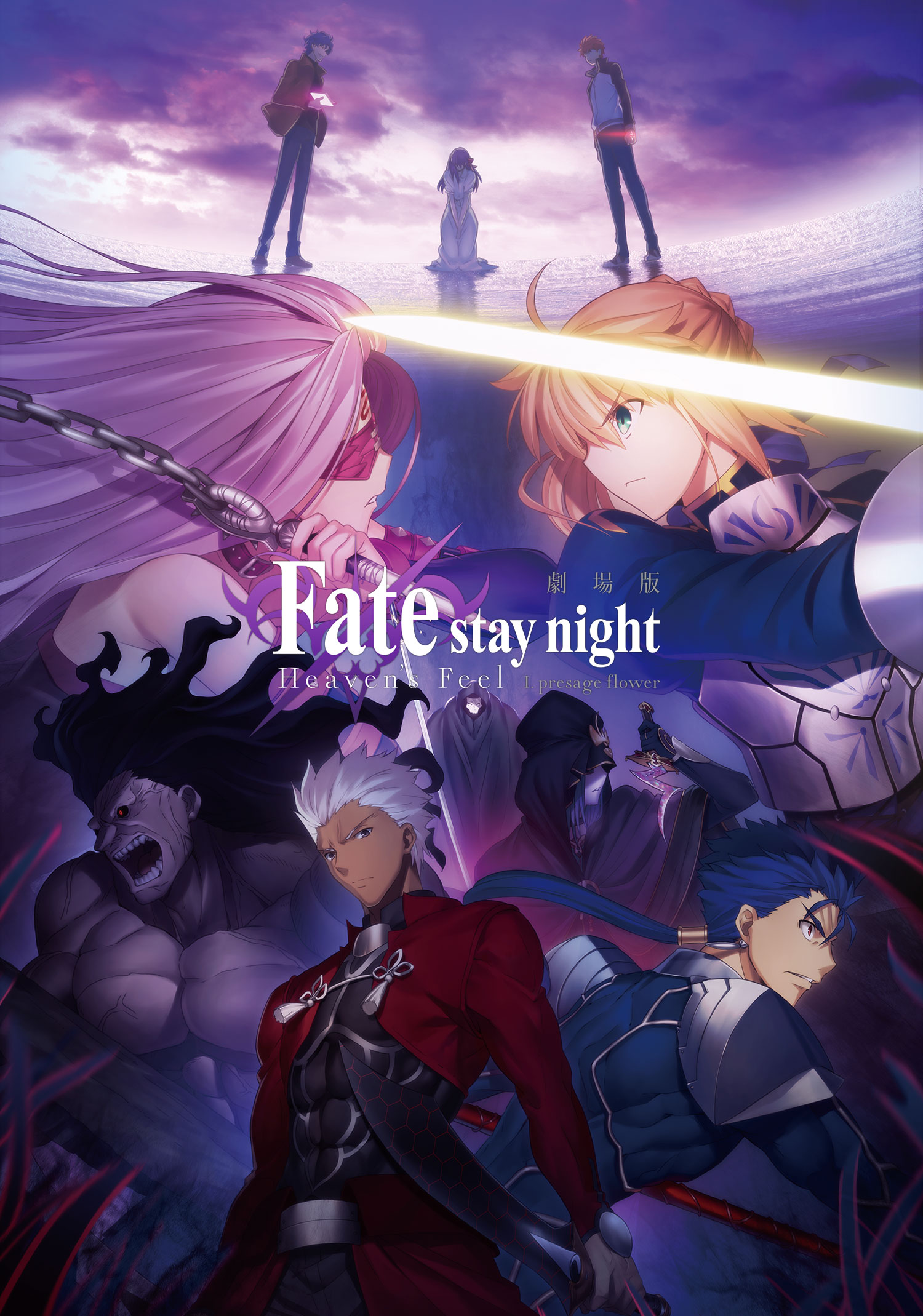 Fatestay night Unlimited Blade Works film  Wikipedia