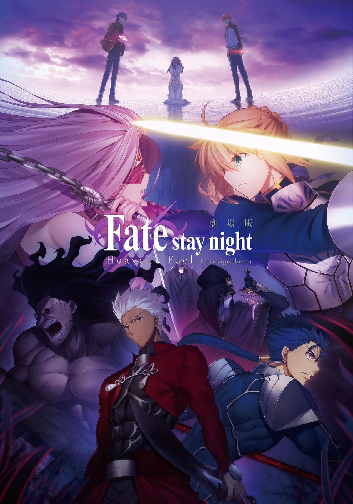 Fate/Stay Night Visual Novel - Part 1 - The Will to Survive [FATE] 