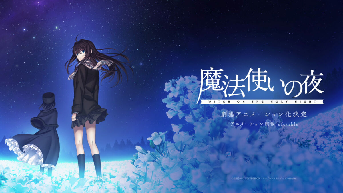 Mahoutsukai no Yoru (anime) | TYPE-MOON Wiki | Fandom