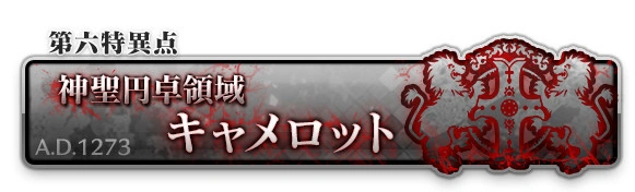 Fate/Grand Order Arcade | TYPE-MOON Wiki | Fandom