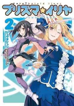 Fate/kaleid liner PRISMA☆ILLYA (manga) | TYPE-MOON Wiki | Fandom