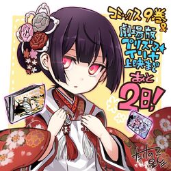 Miyu Edelfelt Type Moon Wiki Fandom Miyu Edelfelt Type Moon Wiki Fandom