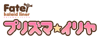 Fatekaleid liner logo.png