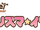 Fate/kaleid liner PRISMA☆ILLYA