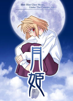 Tsukihime | TYPE-MOON Wiki | Fandom