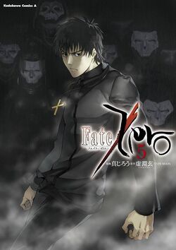 Fate Zero Manga Type Moon Wiki Fandom Fate Zero Manga Type Moon Wiki Fandom