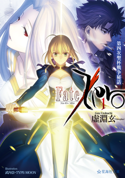 Fate/Stay Night: 5 Differences Between The Anime & Light Novels
