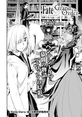 The Phantom of Troia manga cover