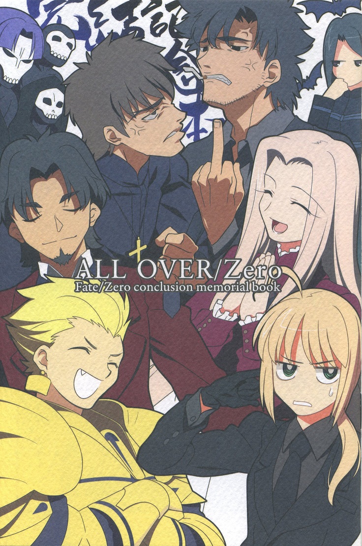 ALL OVER/Zero | TYPE-MOON Wiki | Fandom ALL OVER/Zero | TYPE-MOON Wiki | Fandom