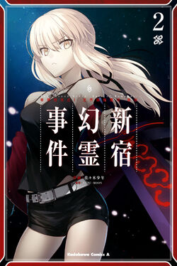 Fate Grand Order Epic Of Remnant Shinjuku Type Moon Wiki Fandom