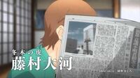 TVアニメ「Fate stay night」 ／キャラクター別番宣CM番外編”藤村大河ver
