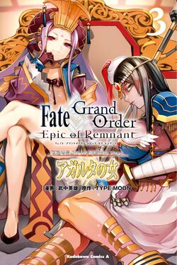 Fate Grand Order Epic Of Remnant Agartha Type Moon Wiki Fandom Fate Grand Order Epic Of Remnant Agartha Type Moon Wiki Fandom