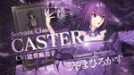 Fate Grand Order 4週連続･全8種クラス別TV-CM 第6弾 キャスター編