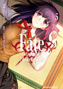 Fate Stay Night Heaven's Feel Manga Vol 05