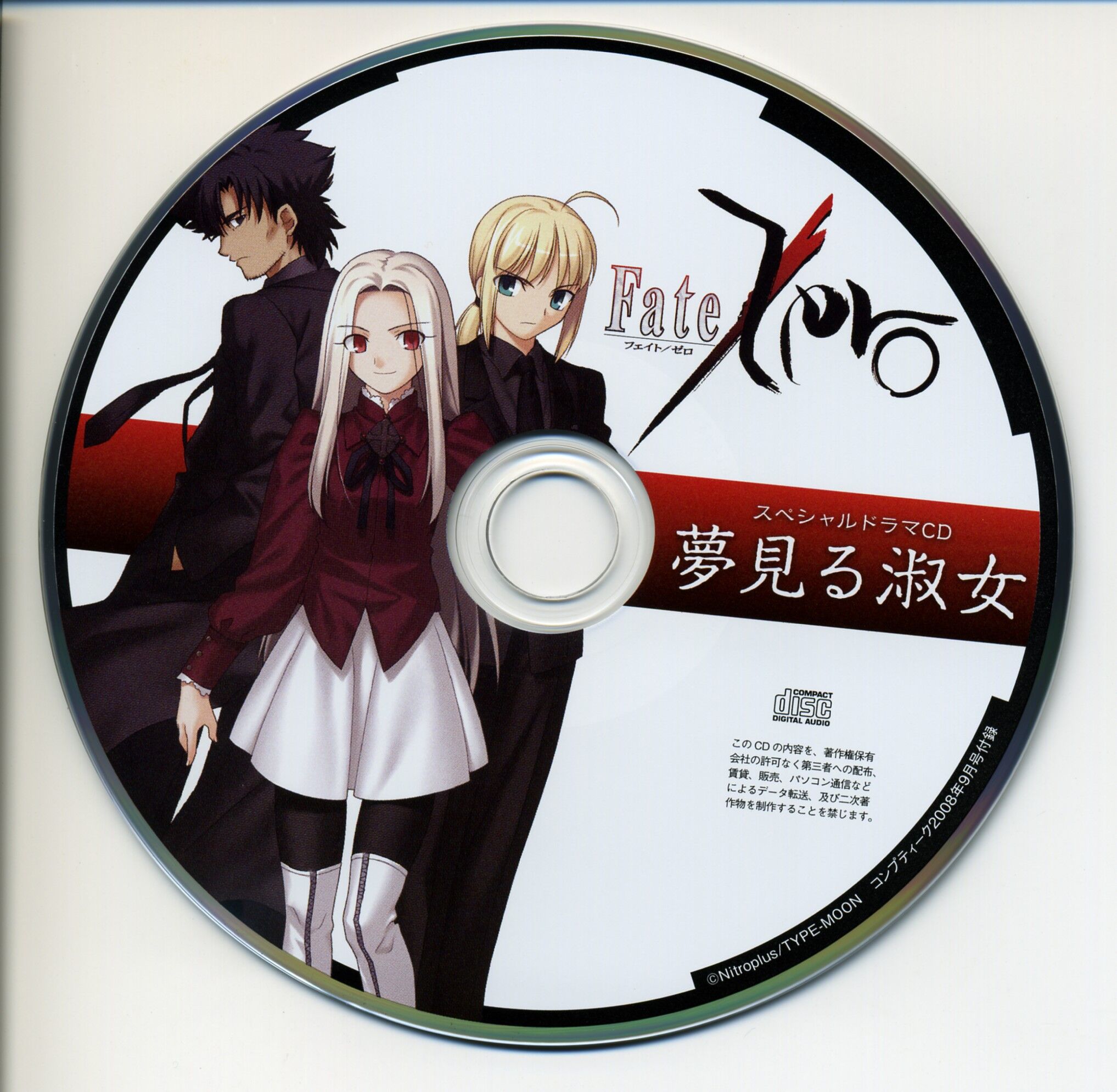 List Of Type Moon Soundtracks Type Moon Wiki Fandom List Of Type Moon Soundtracks Type Moon Wiki Fandom