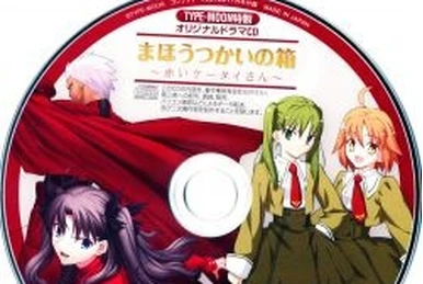 TYPE-MOON 10th Anniversary Drama CD feat. Carnival Phantasm