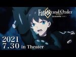 【本PV】アニメ『Fate-Grand Order -終局特異点 冠位時間神殿ソロモン-』