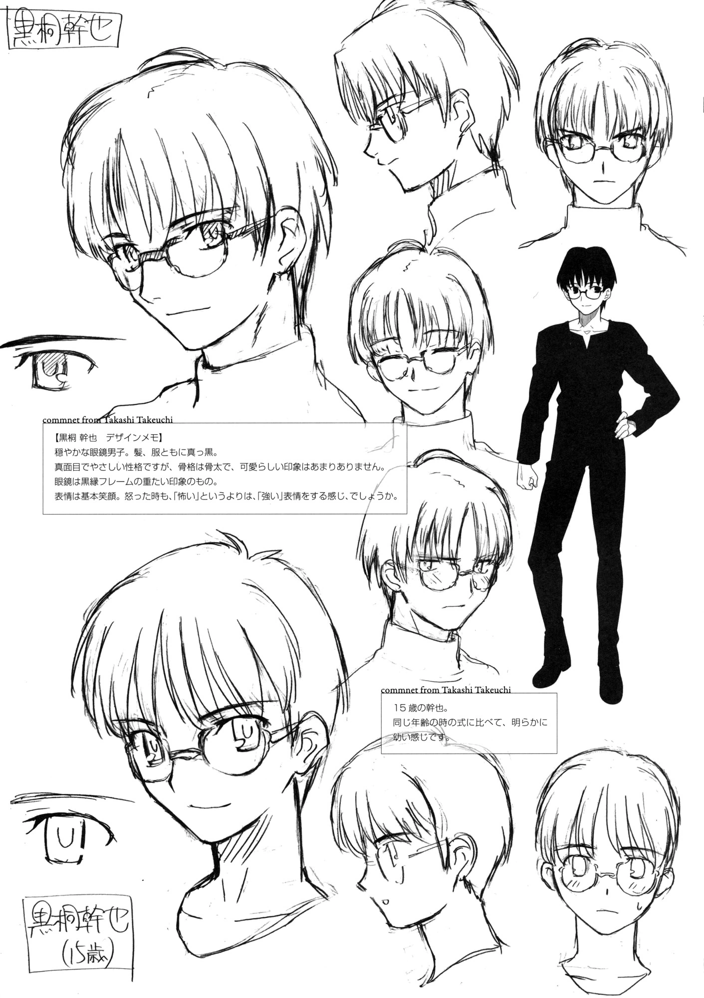 Kokuto Mikiya Russian Type Moon Wiki Fandom Kokuto Mikiya Russian Type Moon Wiki Fandom