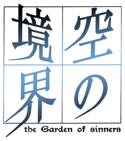 Kara no kyokuai logo