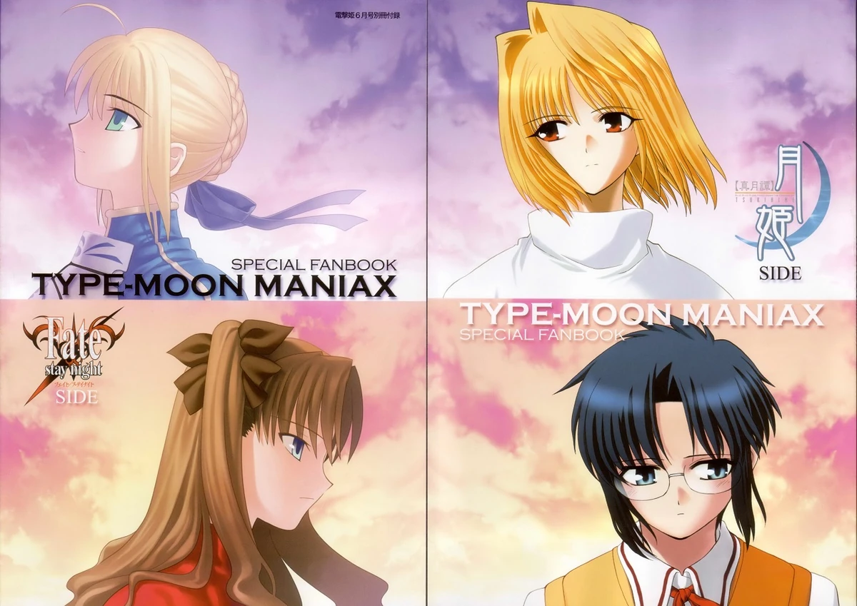 TYPE-MOON Maniax | TYPE-MOON Wiki | Fandom