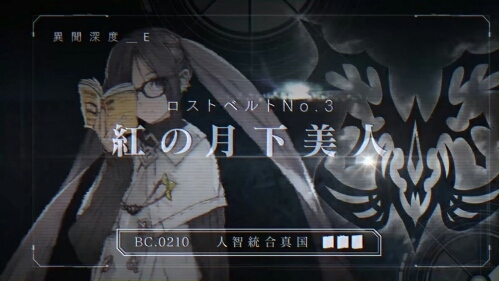 User Blog Inept Wiki User Lostbelt No 3 Sin Pre Release Information And Speculation Type Moon Wiki Fandom User Blog Inept Wiki User Lostbelt No 3 Sin Pre Release Information And Speculation Type Moon Wiki Fandom