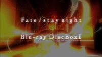 Третья реклама Fate stay night Unlimited Blade Works Blu-ray Disc Box I