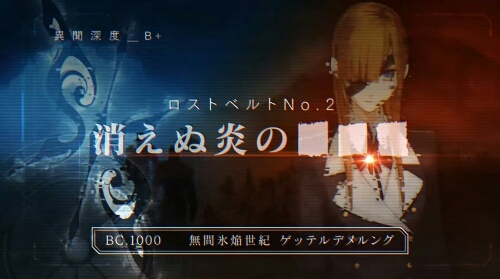 User Blog Inept Wiki User Lostbelt No 2 Gotterdammerung Pre Release Information And Speculation Type Moon Wiki Fandom User Blog Inept Wiki User Lostbelt No 2 Gotterdammerung Pre Release Information And Speculation Type Moon Wiki Fandom