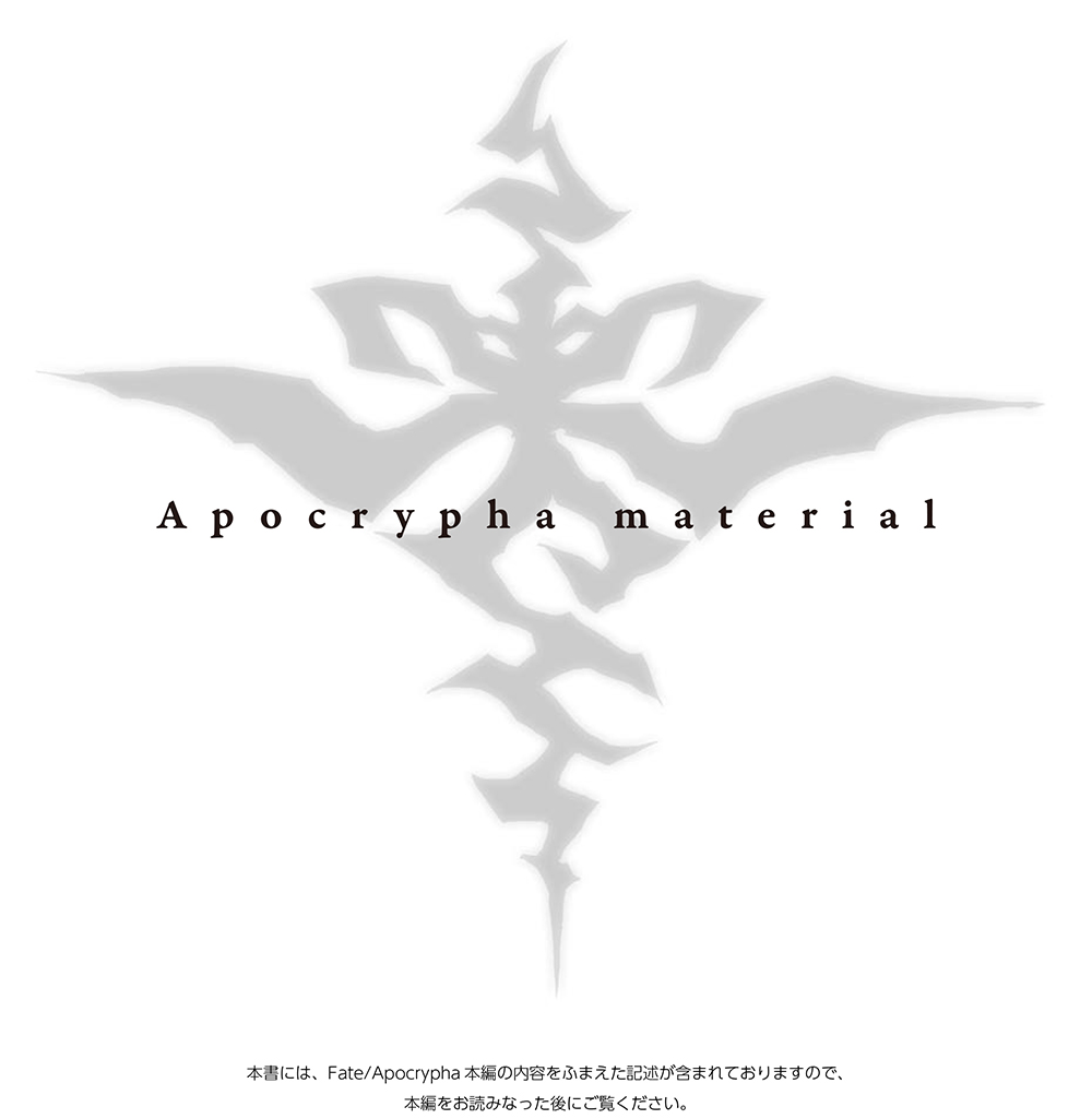 Apocrypha material | TYPE-MOON Wiki | Fandom