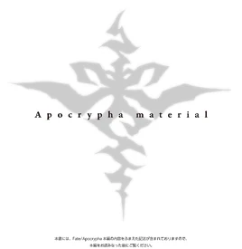 Apocrypha Material Artbook