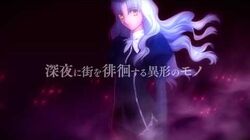Fate/hollow ataraxia | TYPE-MOON Wiki | Fandom Fate/hollow ataraxia | TYPE-MOON Wiki | Fandom