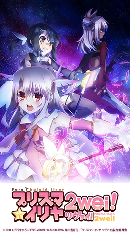 Fate.kaleid.liner.PRISMA.S2promo