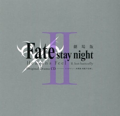 Fate/stay night Heaven's Feel II lost butterfly ORIGINAL SOUNDTRACK